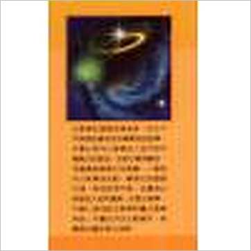 秦瑞生《实用占星学》占星书