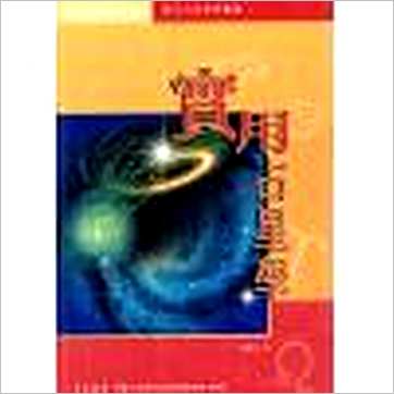 秦瑞生《实用占星学》占星书