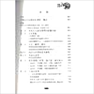秦瑞生《实用占星学》占星书