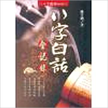 陈昱勋《八字白话全记录》八字书