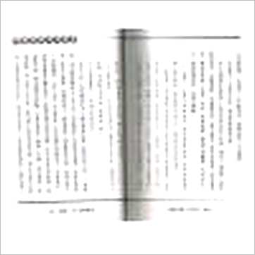 徐乐吾《命理革新子平粹言 缺書》八字书