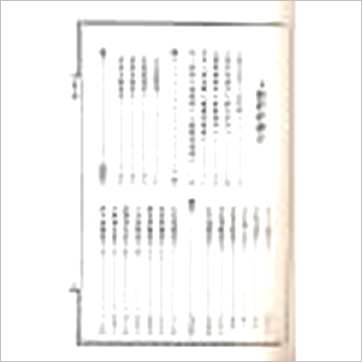 张子微《玉髓真经(精装全一册)》風水书