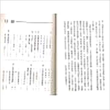 姜健贤《三元玄空注解(环境地质应用)》風水书