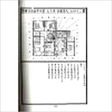 吴佳锜《廿四山山川气磁哲学讲义》風水书