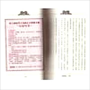 翁福裕《斗数功夫》紫微书