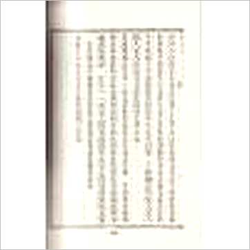 沈竹礽《地理辨正抉要》風水书