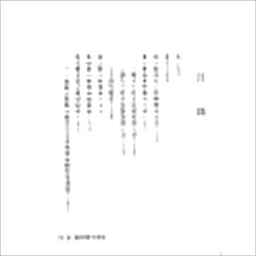 张崇俊《罗经实用透解》風水书