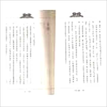 翁福裕《斗数护法》紫微书