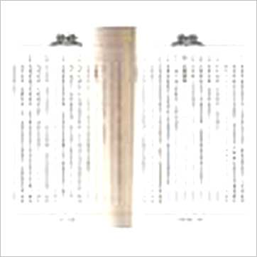 翁福裕《斗数护法》紫微书