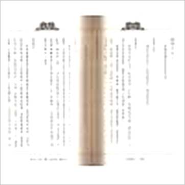翁福裕《斗数护法》紫微书