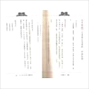 翁福裕《斗数护法》紫微书