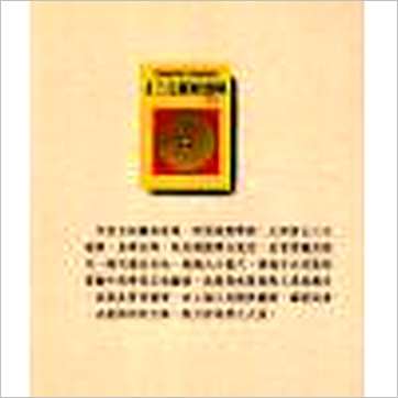 邱于展《易经三元罗经透解》風水书