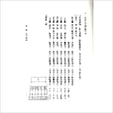 吴相益/谢明道《三元地理抽爻换象》風水书