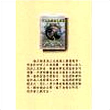 吴相益/谢明道《三元地理抽爻换象》風水书