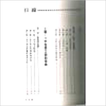 姜威国《突破传统八字命学》八字书