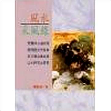 陈启铨《风水采风录》風水书