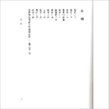 苏立民《阴阳宅宝鉴》風水书