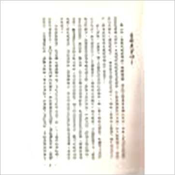 苏朗天《骨相学》相学书