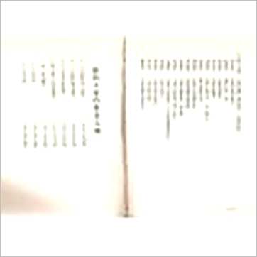 苏朗天《骨相学》相学书