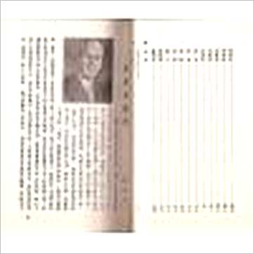 苏朗天《骨相学》相学书