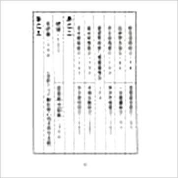 蒋大鸿《秘传水龙经 暫缺》風水书