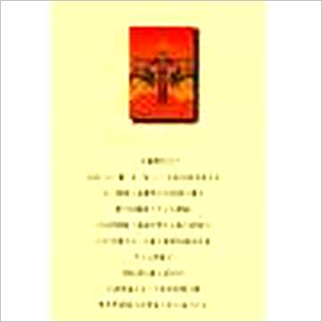 蒋大鸿《秘传水龙经 暫缺》風水书