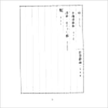 蒋大鸿《秘传水龙经 暫缺》風水书