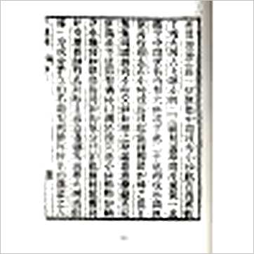 蒋大鸿《秘传水龙经 暫缺》風水书