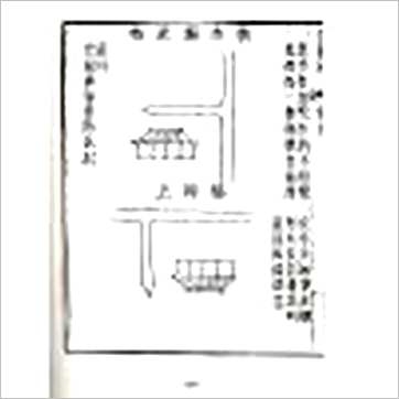 蒋大鸿《秘传水龙经 暫缺》風水书