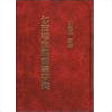 林金良《七政四余星命学宝典(精装)》七政书