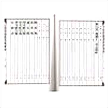 林金良《七政四余星命学宝典(精装)》七政书