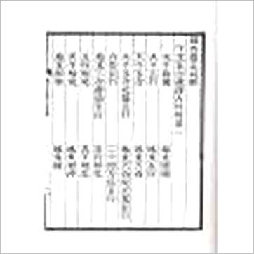 张祖同《选择金鉴诹吉述正(三册精装)》擇日书
