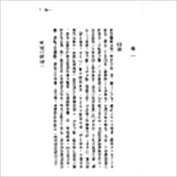 罗荣县《标点罗经解定》風水书