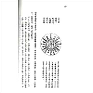 罗荣县《标点罗经解定》風水书