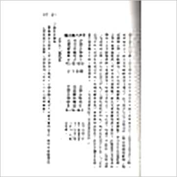 罗荣县《标点罗经解定》風水书