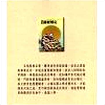 罗荣县《标点罗经解定》風水书