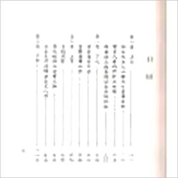 四明山人《地理原真标点珍本》風水书