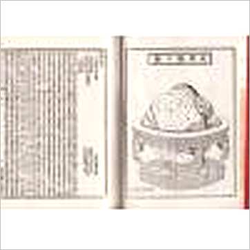 魏青江《天星选时造命(精装)》擇日书