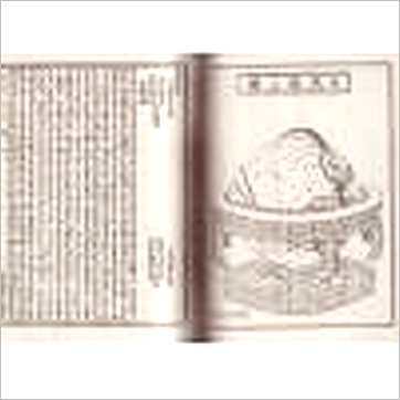 魏青江《天星选时造命(平)》擇日书