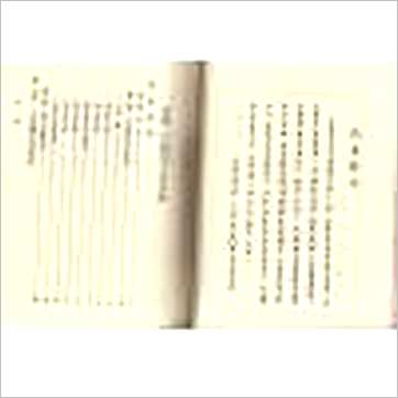 法馨居士《三元秘传阳宅大成(精装)附台湾名墓考验》風水书