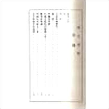 王德薰《阳宅理解》風水书
