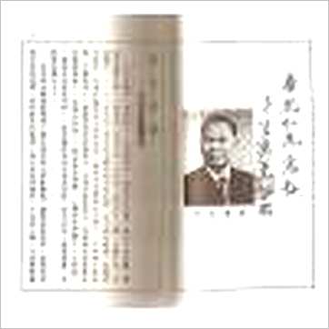 王德薰《阳宅理解》風水书