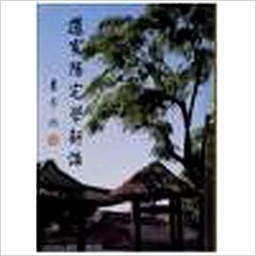 林俊宽《道家阳宅学新讲(精装)》風水书