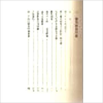 孔昭苏《阳宅秘旨选择秘要天元乌兔经直解合编(精装)》擇日书
