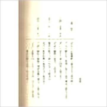 孔昭苏《阳宅秘旨选择秘要天元乌兔经直解合编(精装)》擇日书