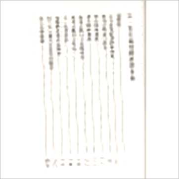 孔昭苏《阳宅秘旨选择秘要天元乌兔经直解合编(平装)》擇日书