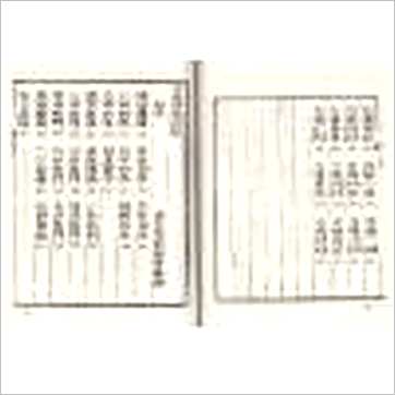 魏青江《宅谱大成-宅谱指要,宅谱问答迩言,修方案证(上下精装