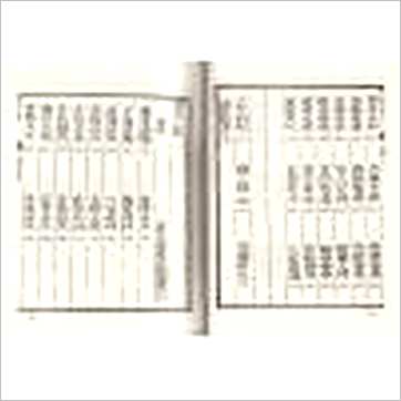 魏青江《宅谱大成-宅谱指要,宅谱问答迩言,修方案证(上下精装