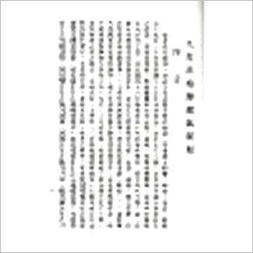 吴明修《九星法地理理气探原》風水书