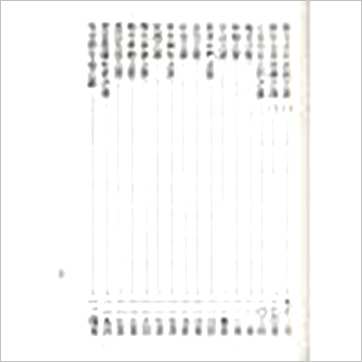 吴明修《九星法地理理气探原》風水书